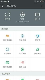 微信视频作假,瞬间变身“明星达人”