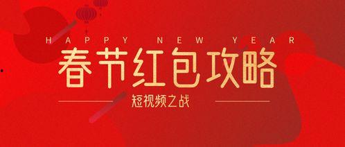 春节微视频,微视频里的年味记忆