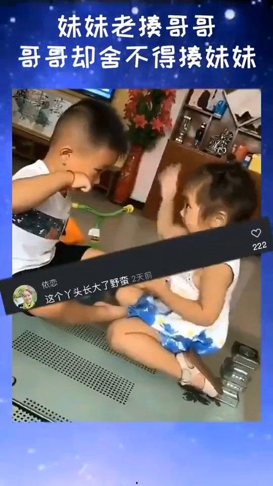 哥哥欺负妹妹视频,哥哥霸凌妹妹的残酷一幕